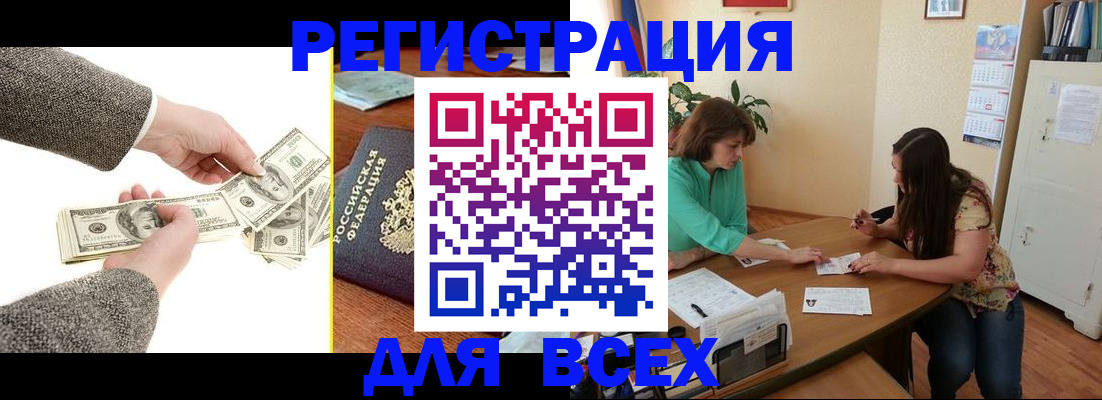 прописка для кредита в Болотном