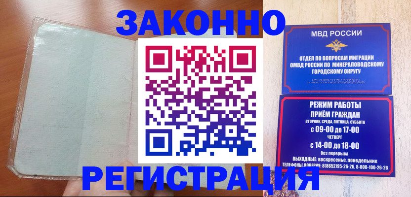 прописка гарантия в Болотном