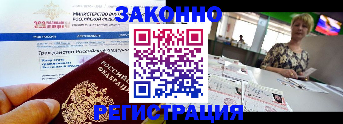 временная регистрация для всех в Болотном
