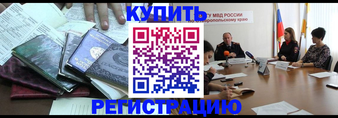 прописка иностранных граждан в Болотном